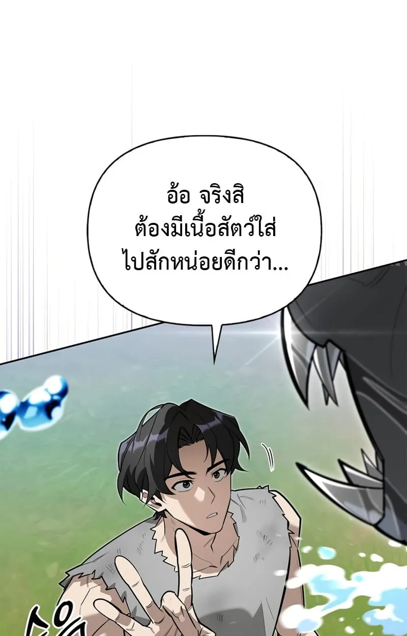 S-Class Hunter Heals with Monsters ตอนที่ 4 หน้า 94