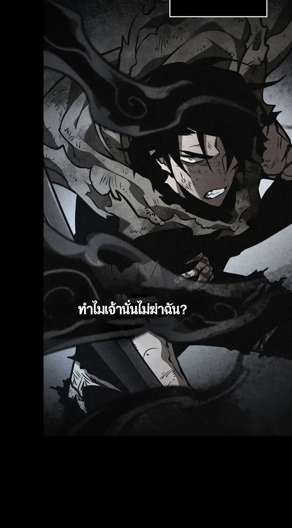 The World After the end ตอนที่ 8 หน้า 30