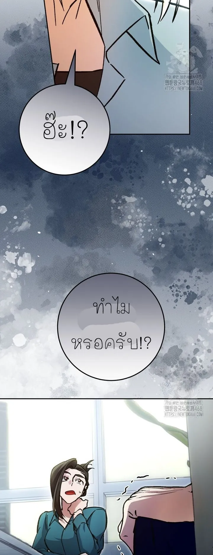 I Became a Civil Servant in a Magical World ตอนที่ 27 หน้า 50