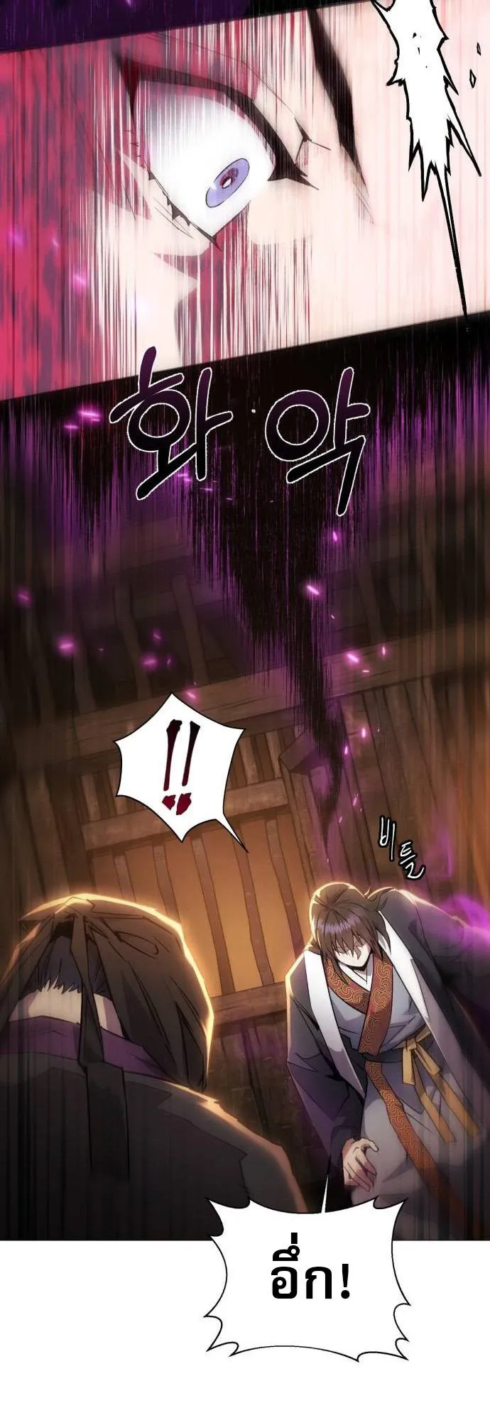 The Heavenly Demon Wants a Quiet Life ตอนที่ 3 หน้า 55