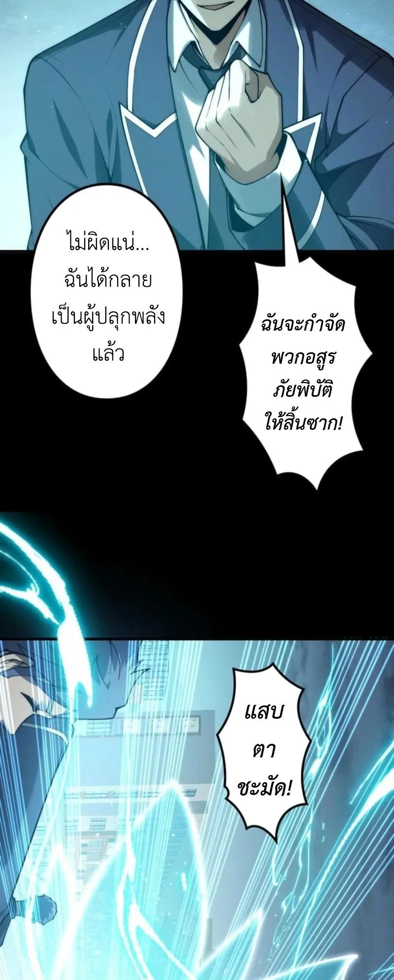 Absolute Domination at Level 0 Using My Analysis Skill ตอนที่ 1 หน้า 59