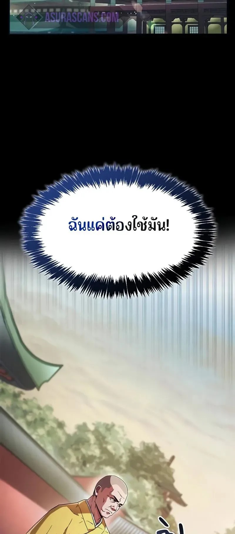 Genius Murim Trainer ตอนที่ 4 หน้า 23