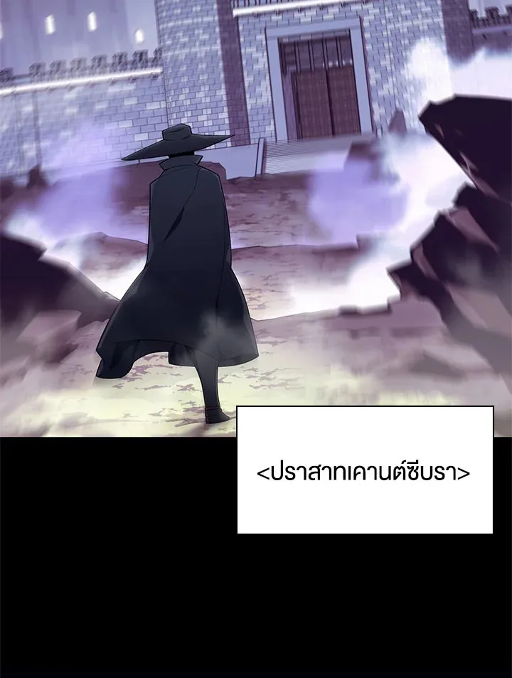 Overgeared ตอนที่ 128 หน้า 14