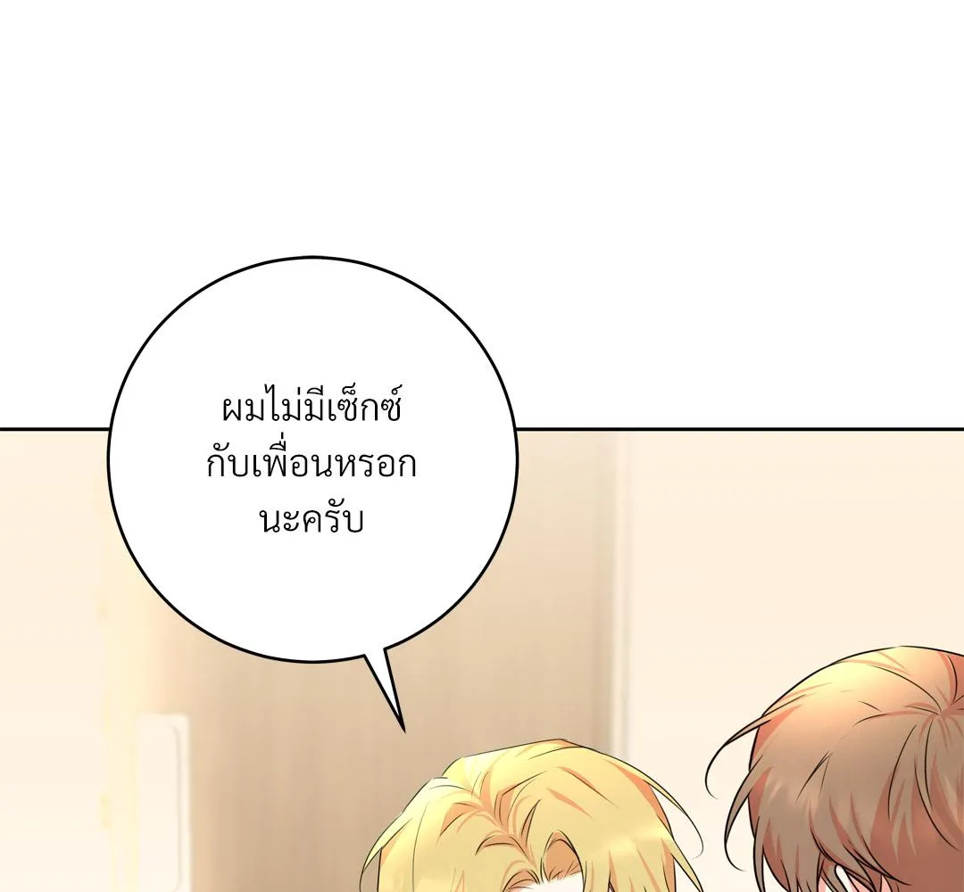 CAMBOY BUNNY (R+) ตอนที่ 15 หน้า 43