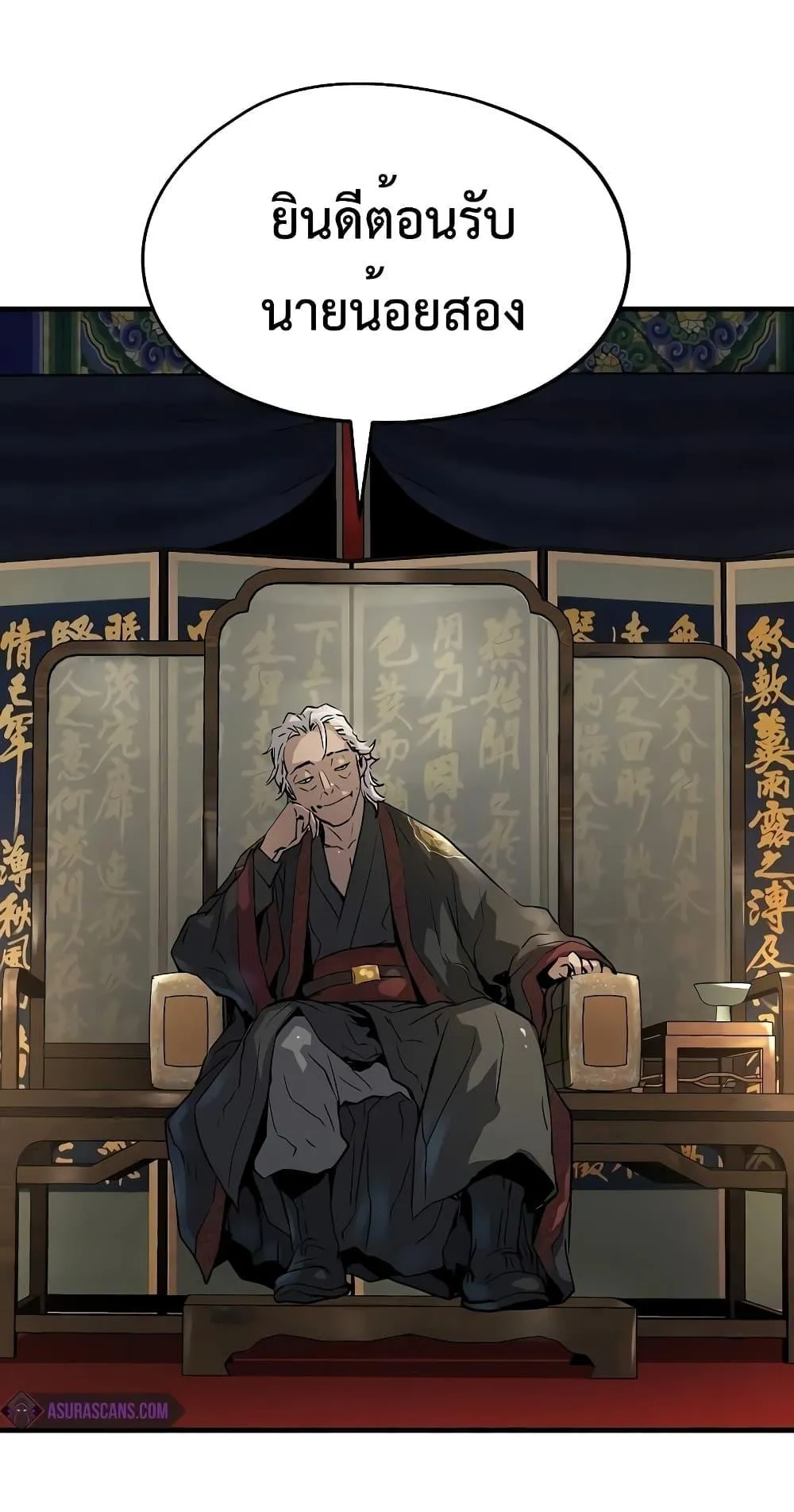 Absolute Regression ตอนที่ 11 หน้า 67