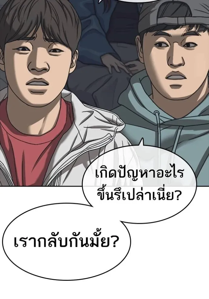Loser Life 2 ตอนที่ 54 หน้า 16