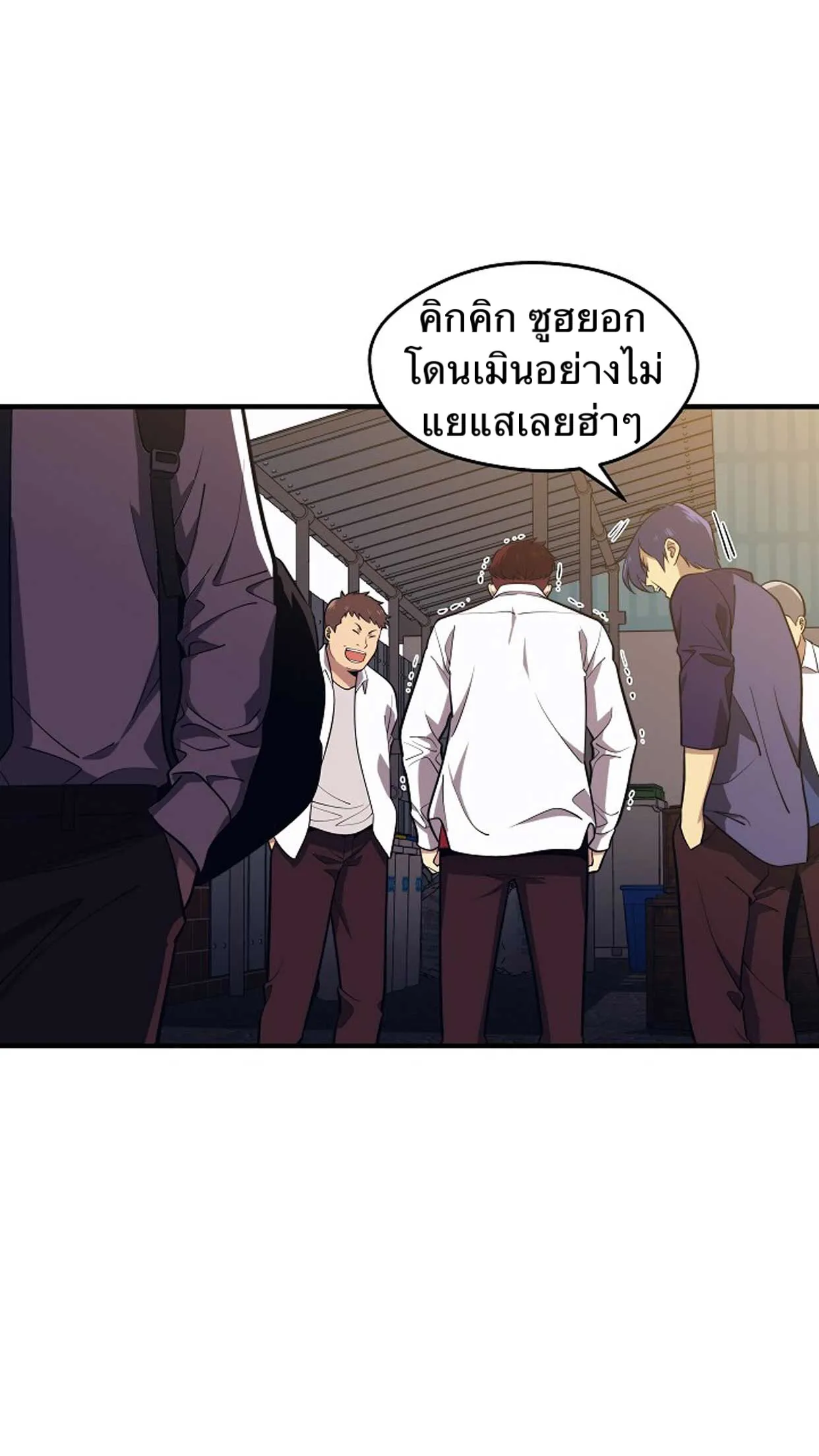Seoul Station’s Necromancer ตอนที่ 1 หน้า 8