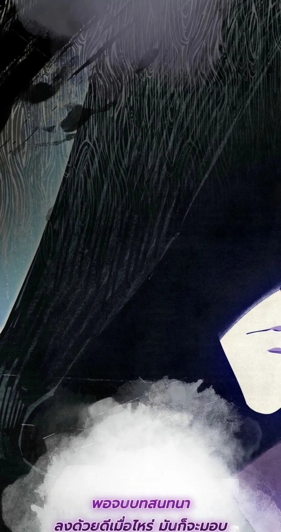A Painter Who Draws Dungeons ตอนที่ 4 หน้า 60