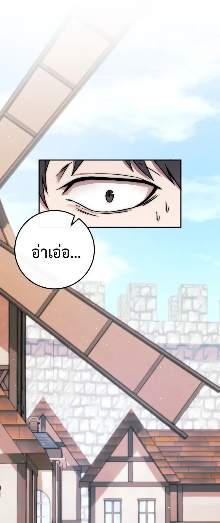 Legendary Blacksmith is Vengeance ตอนที่ 1 หน้า 19