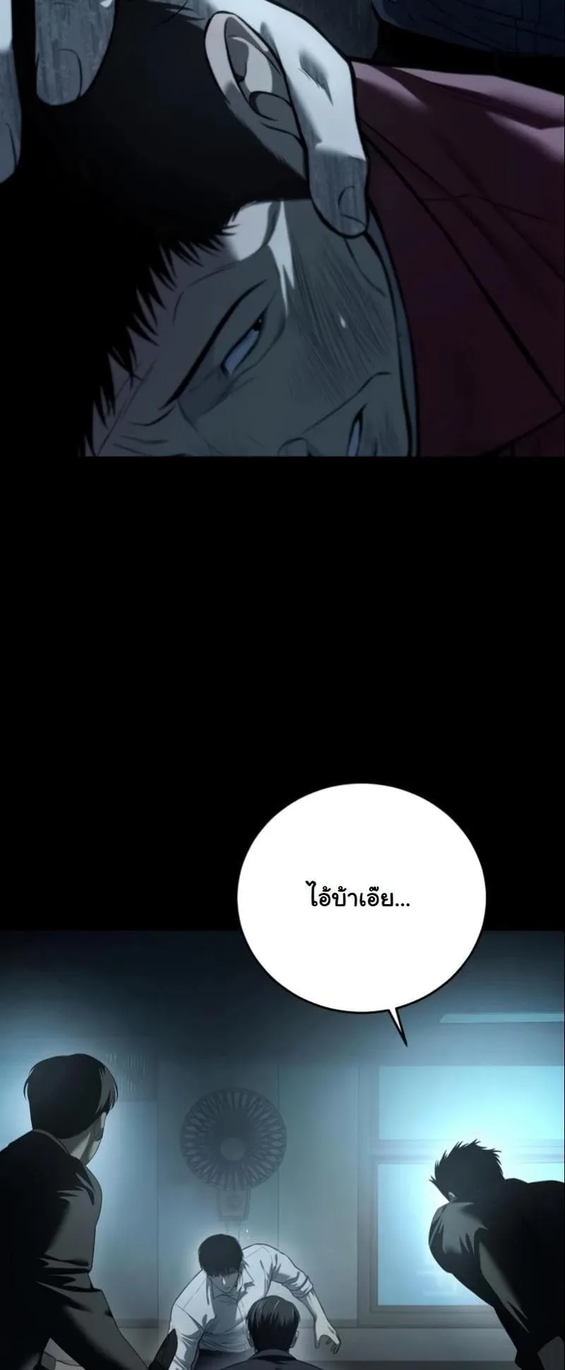 Red Shirt ตอนที่ 4 หน้า 75