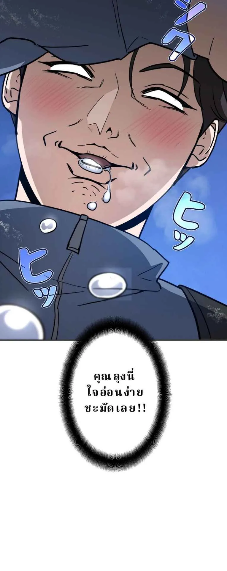 The Swordsmanship Instructor at the Academy ตอนที่ 3 หน้า 112