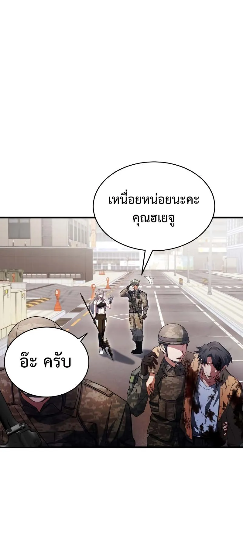 Gods Gambit ตอนที่ 2 หน้า 9