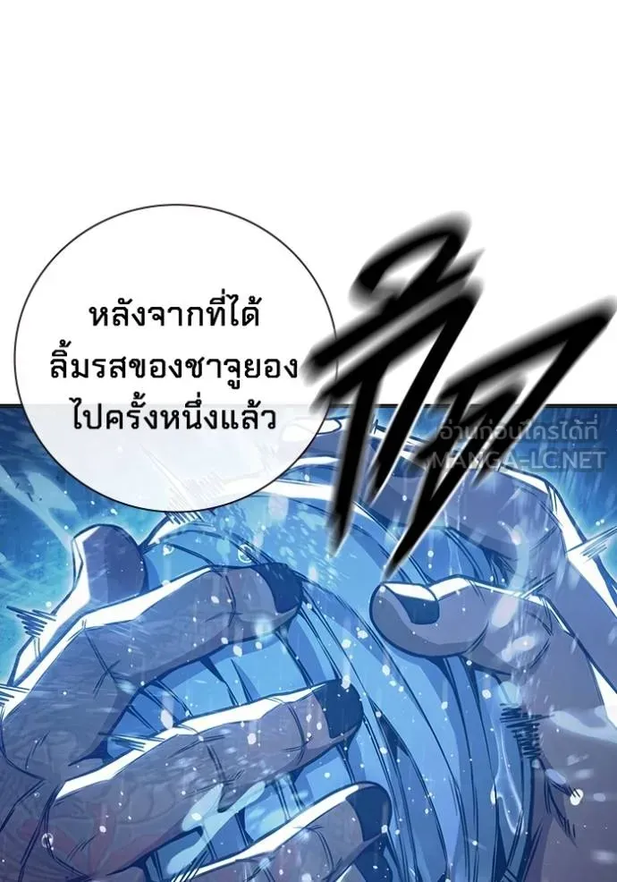 Juvenile Prison ตอนที่ 46 หน้า 145