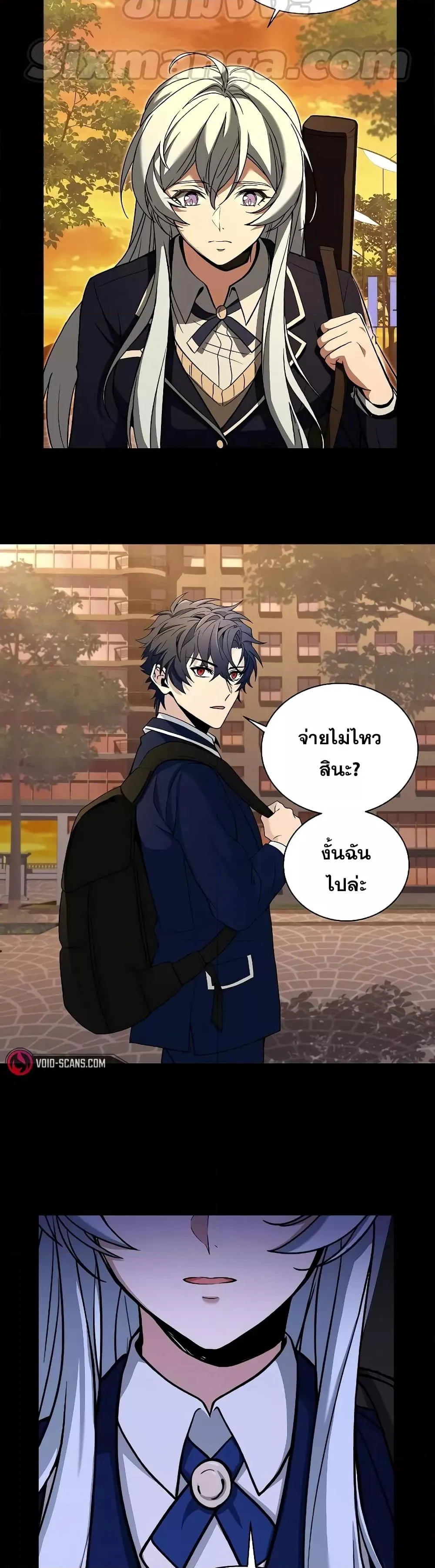 The Constellations Are My Disciples ตอนที่ 6 หน้า 15