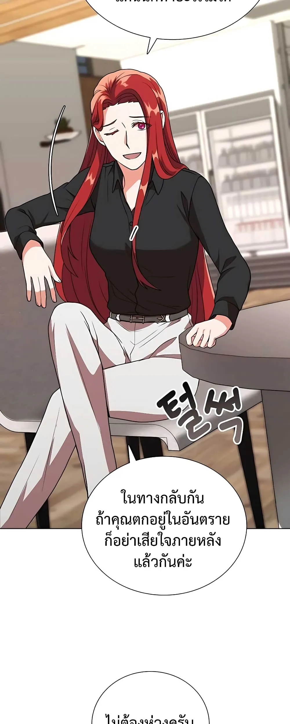 Hunter World’s Gardener ตอนที่ 8 หน้า 44