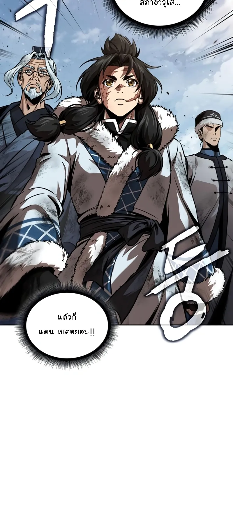 Nano Machine Chapter 273 หน้า 60