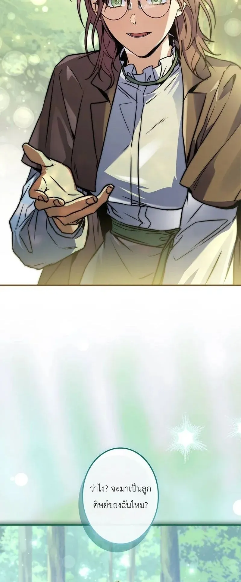 I Became a Wizard in a Medieval Fantasy World ตอนที่ 1 หน้า 102