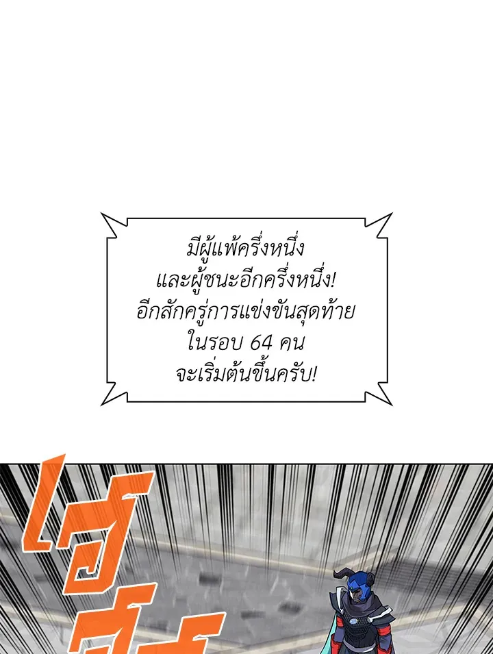 Overgeared ตอนที่ 224 หน้า 84
