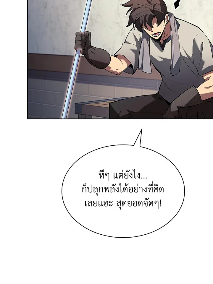 Overgeared ตอนที่ 145 หน้า 180