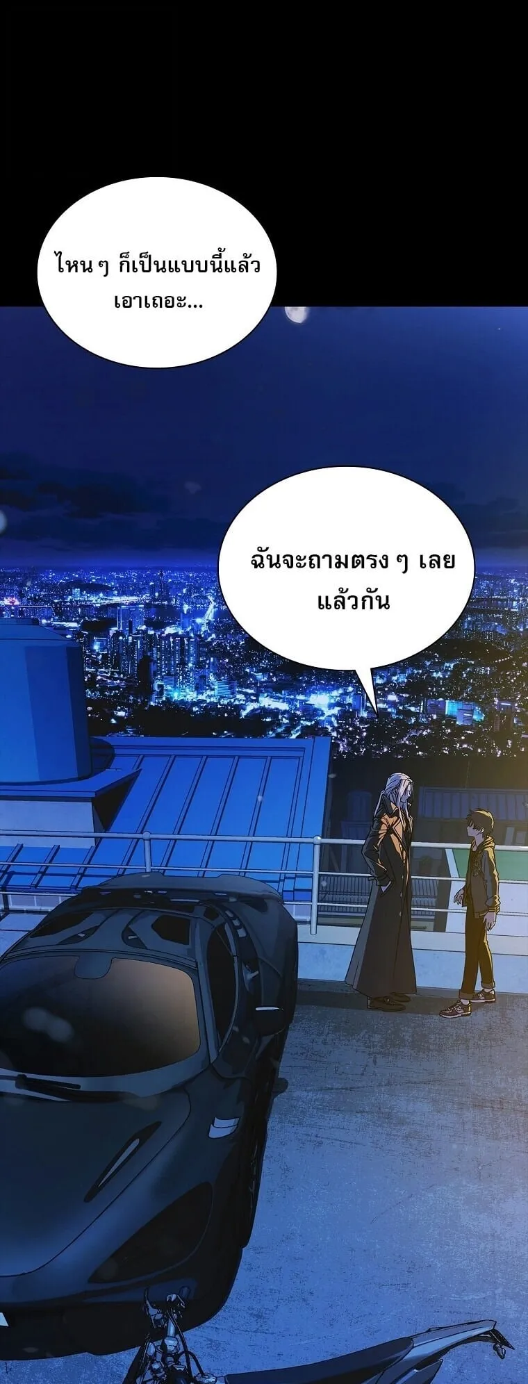 Chronicles of the Moonlit Night ตอนที่ 4 หน้า 56
