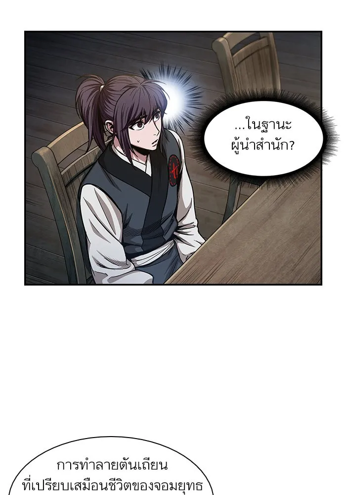 Nano Machine Chapter 43 หน้า 95