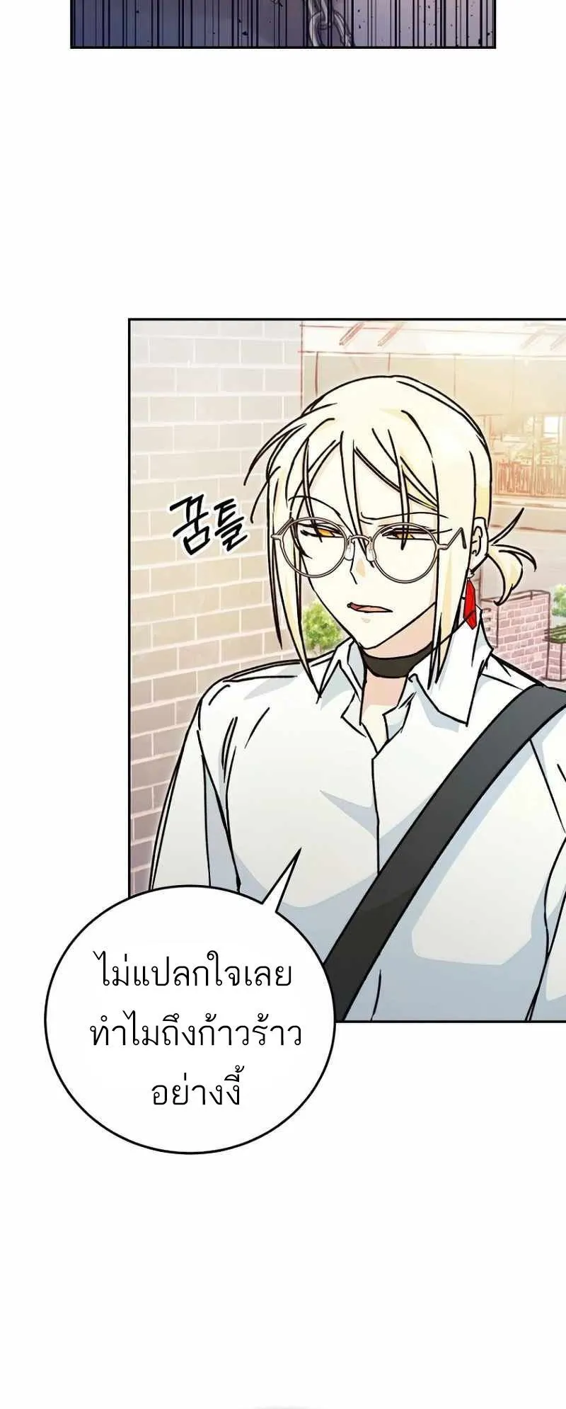 I Became a Civil Servant in a Magical World ตอนที่ 10 หน้า 12
