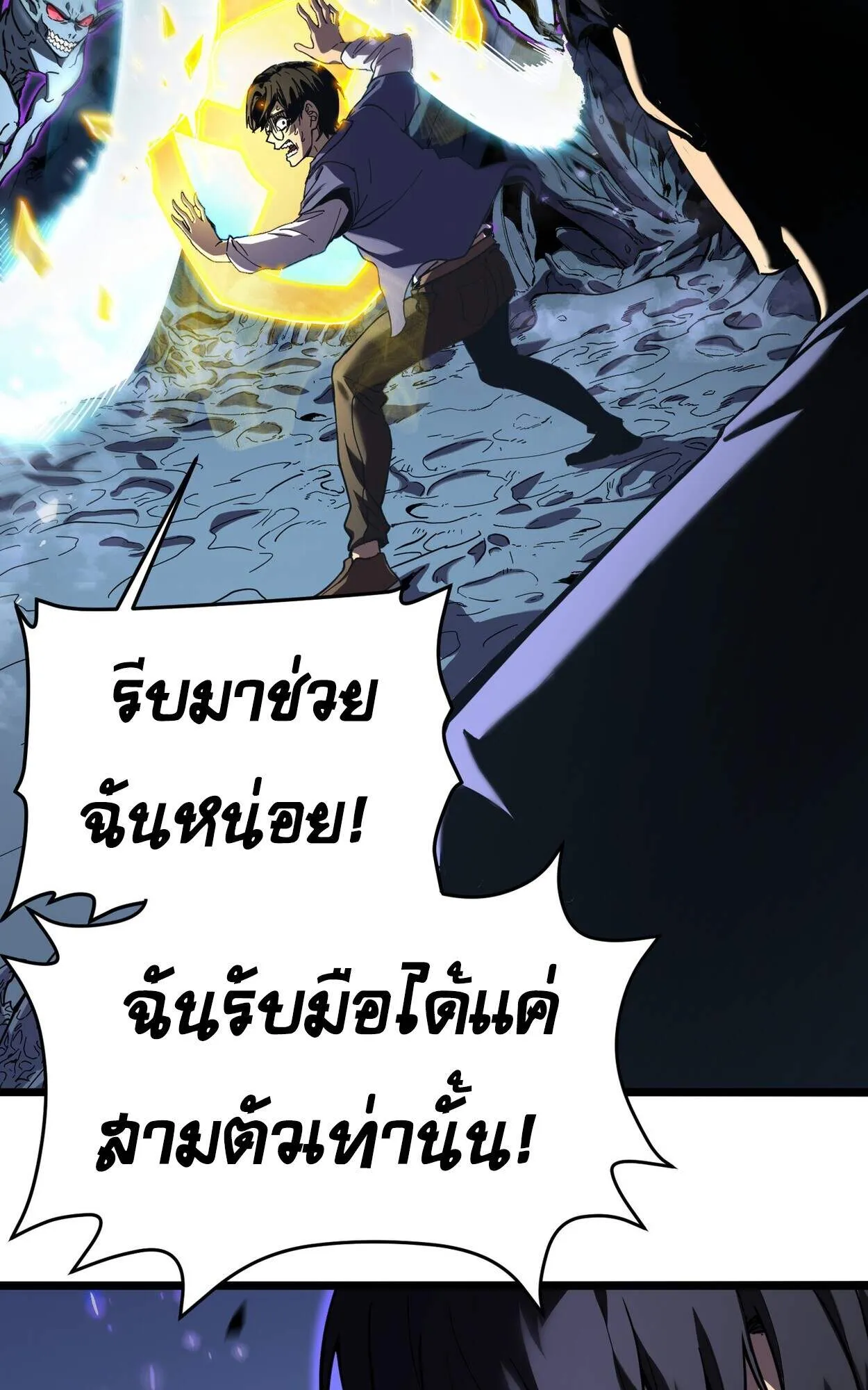 Rebirth My Vengeance Through the Mirror ตอนที่ 1 หน้า 96
