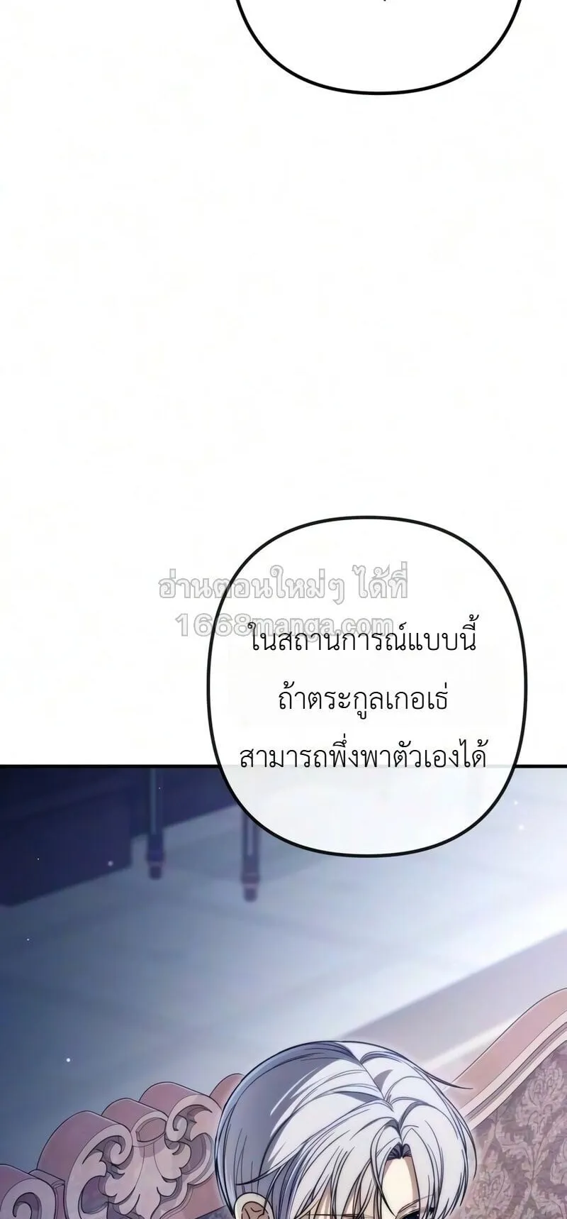 The Frontier Counts 10th-Class Outcast ตอนที่ 13 หน้า 43