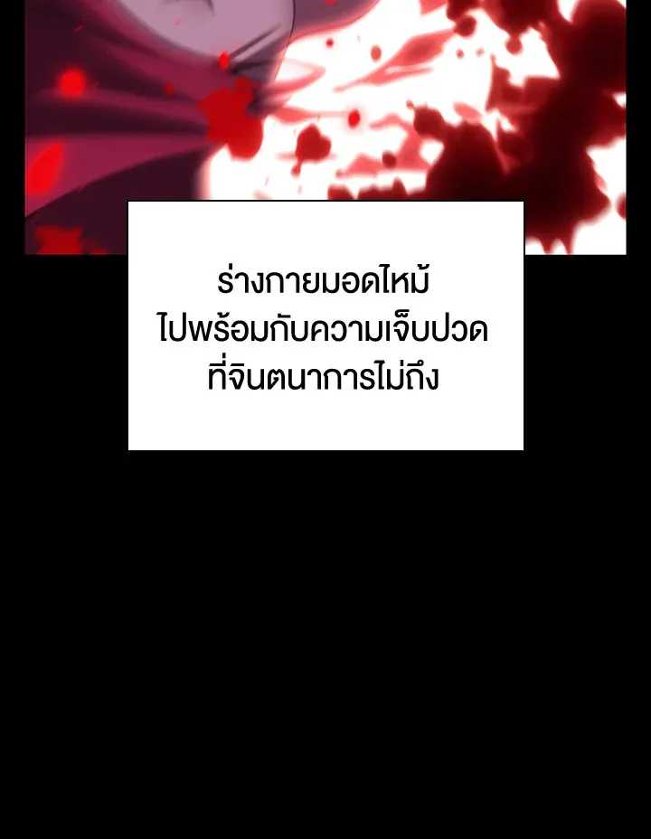 Overgeared ตอนที่ 155 หน้า 162