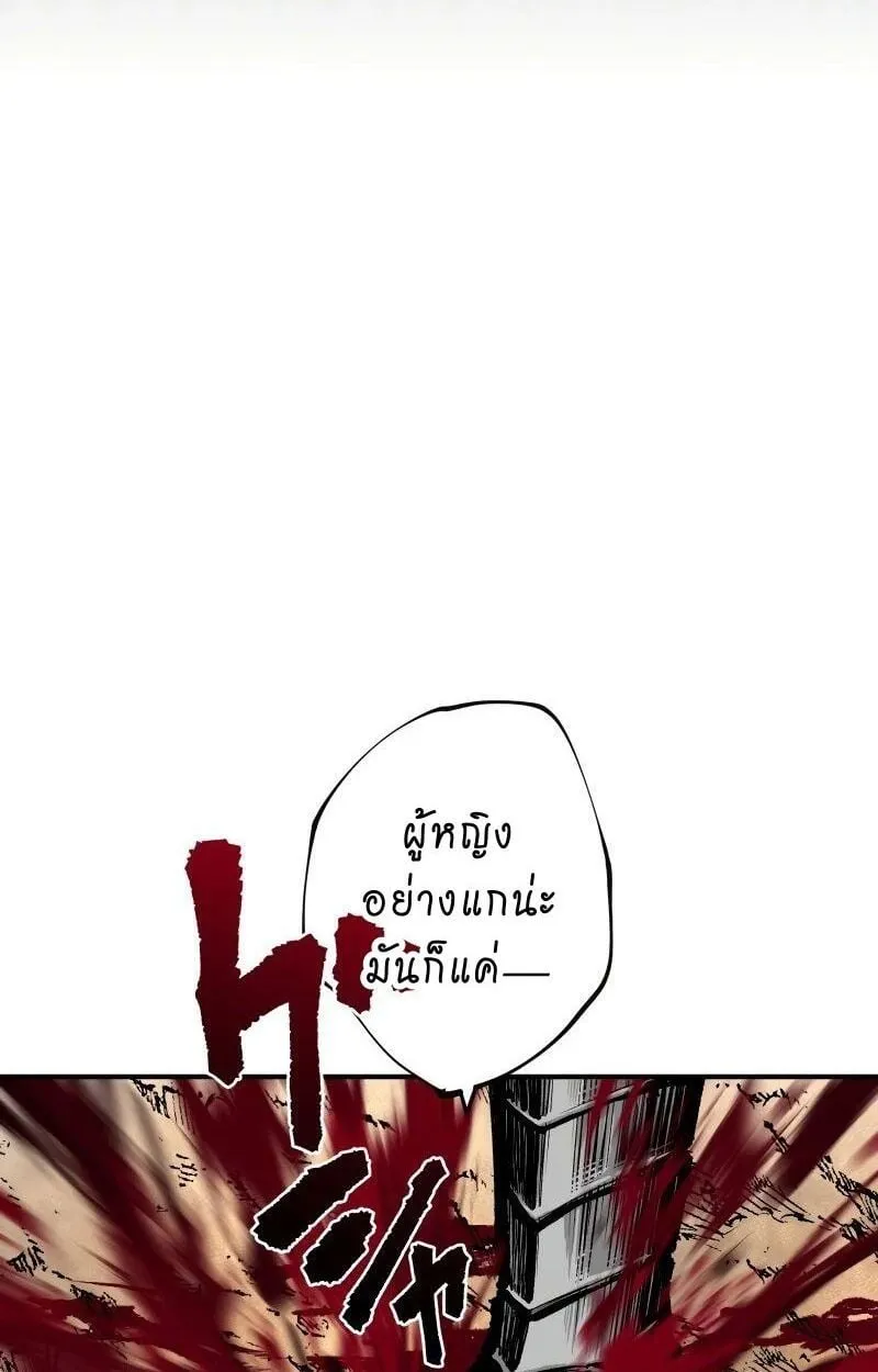 Ninja Reincarnation Fuuma Kotarou’s Quest to Reclaim His Humanity ตอนที่ 30 หน้า 21