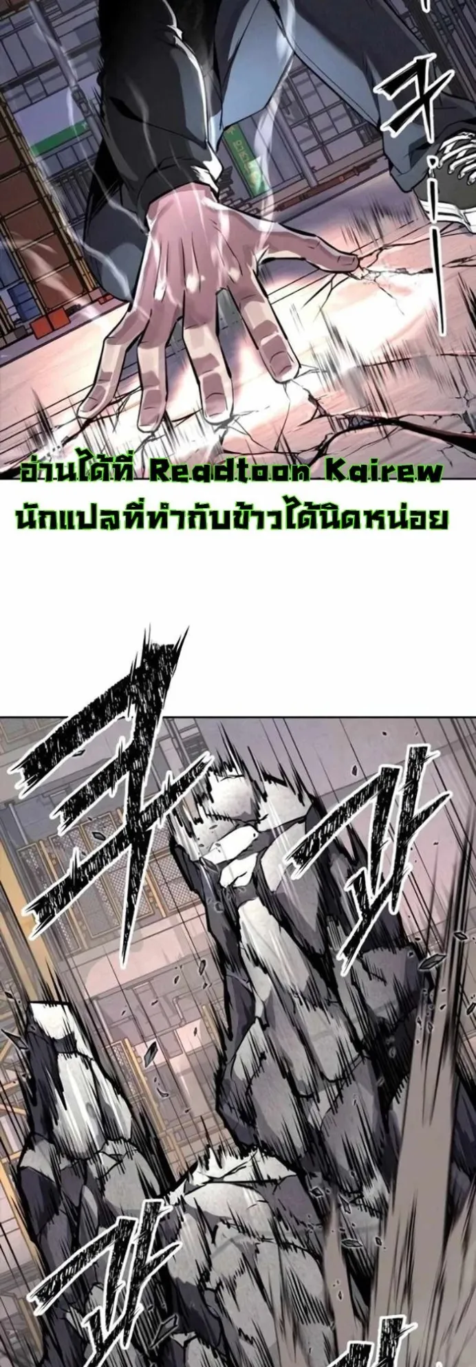 Resurrection Boy ตอนที่ 21 หน้า 91