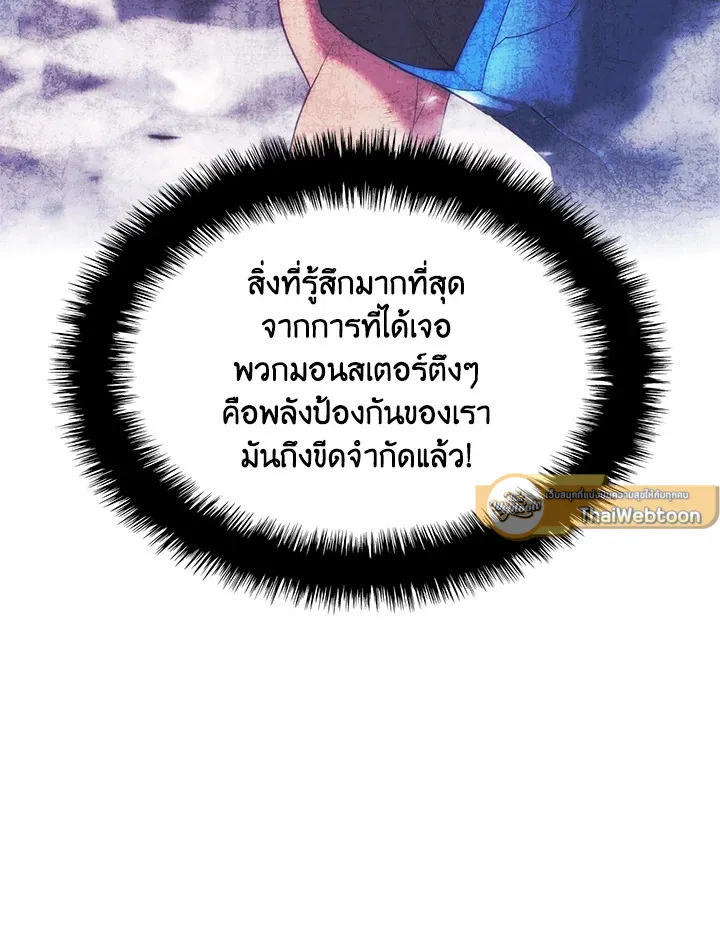 Overgeared ตอนที่ 207 หน้า 127