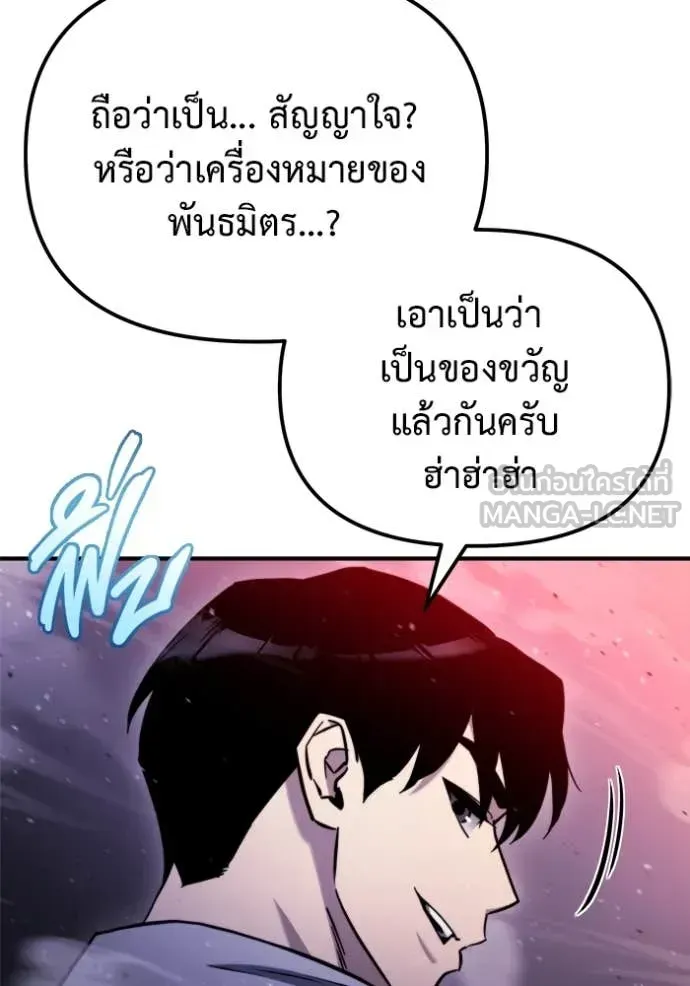 Hiding the logistics center in Apocalypse ตอนที่ 41 หน้า 111