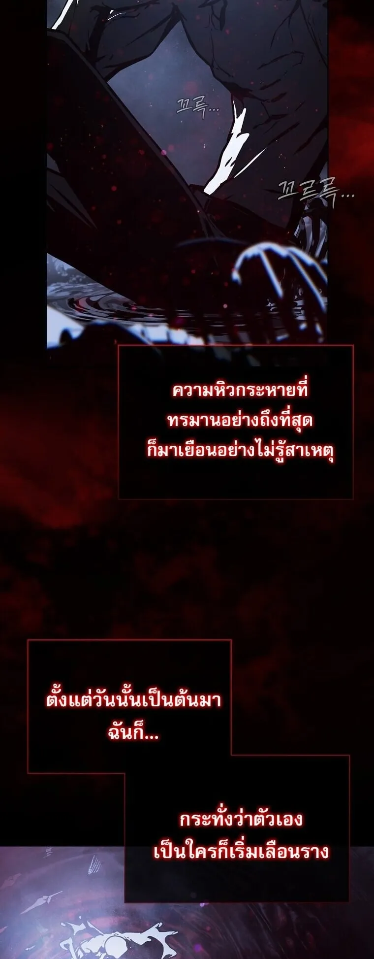 Chronicles of the Moonlit Night ตอนที่ 19 หน้า 19