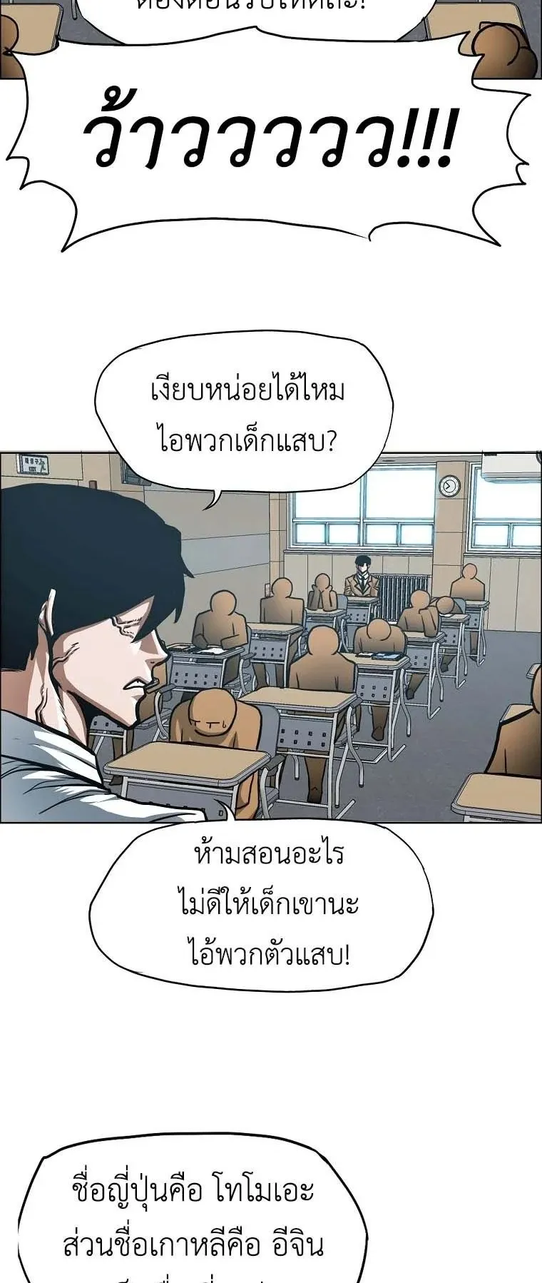 Secret Family ตอนที่ 34 หน้า 39