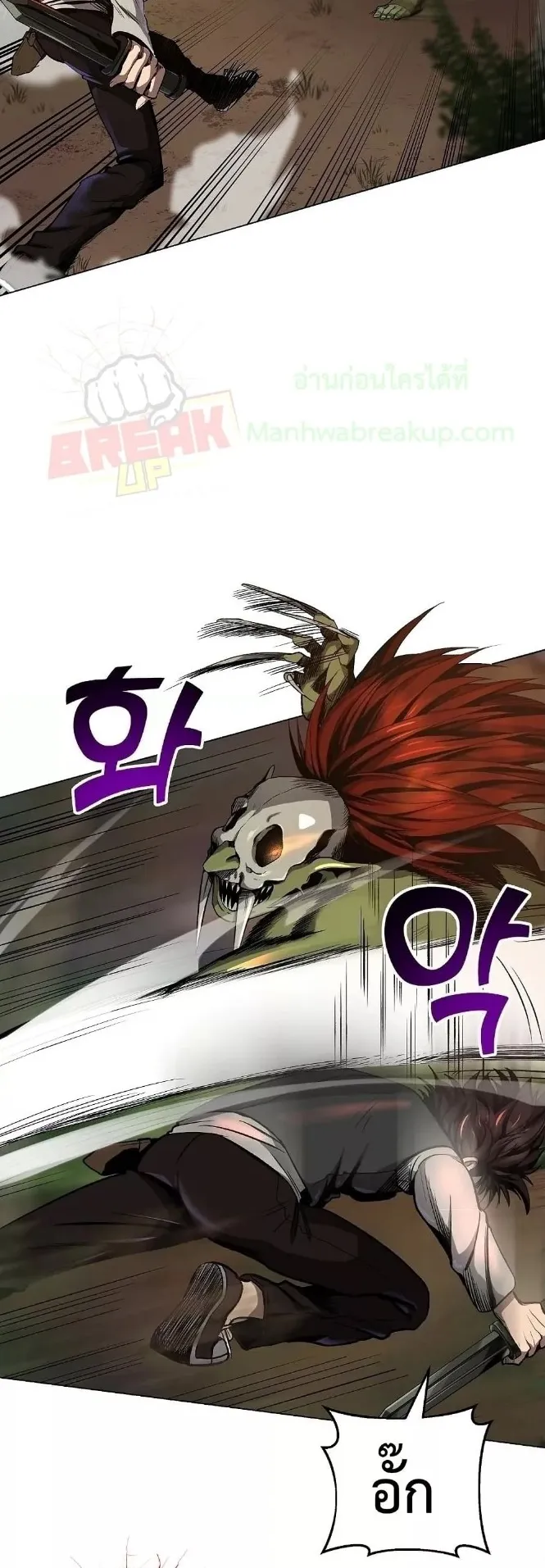 On My Way to Kill God ตอนที่ 6 หน้า 14