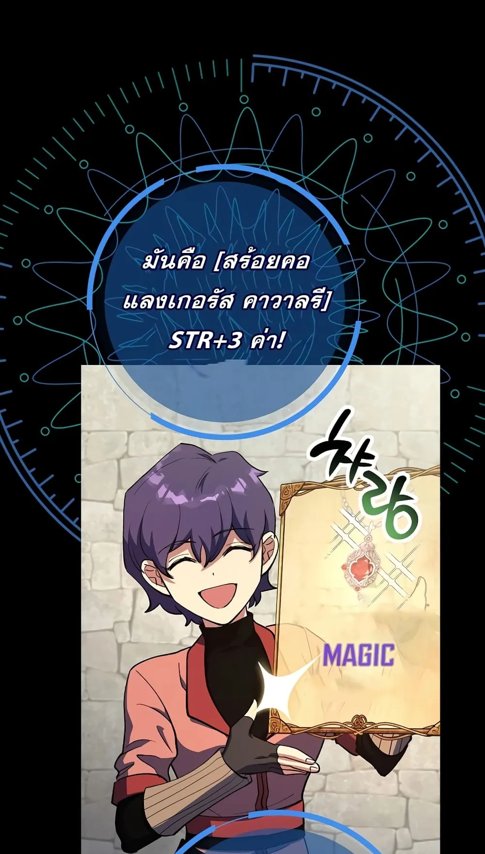 Hyper Luck ตอนที่ 2 หน้า 15