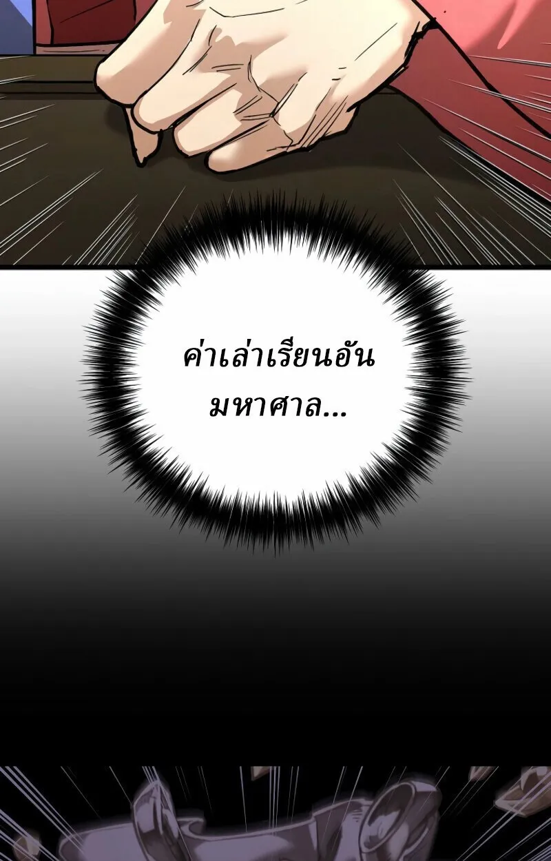 Unrivaled Spear Ghost ตอนที่ 16 หน้า 21