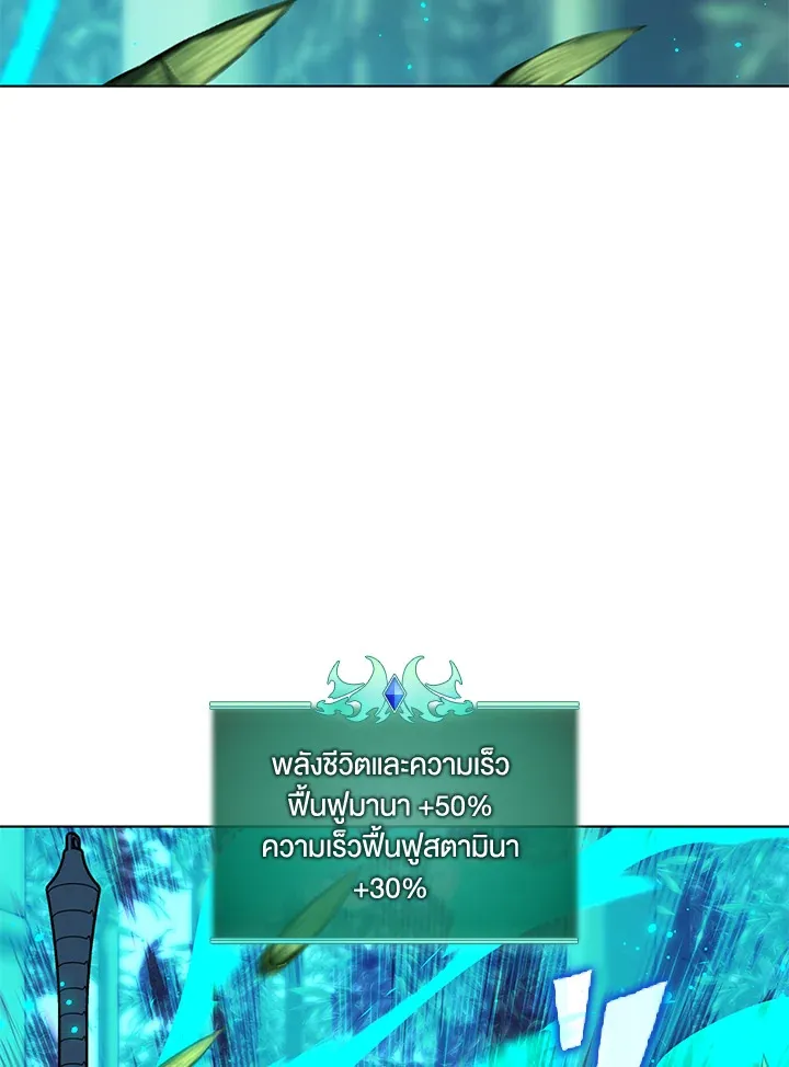 Overgeared ตอนที่ 201 หน้า 117