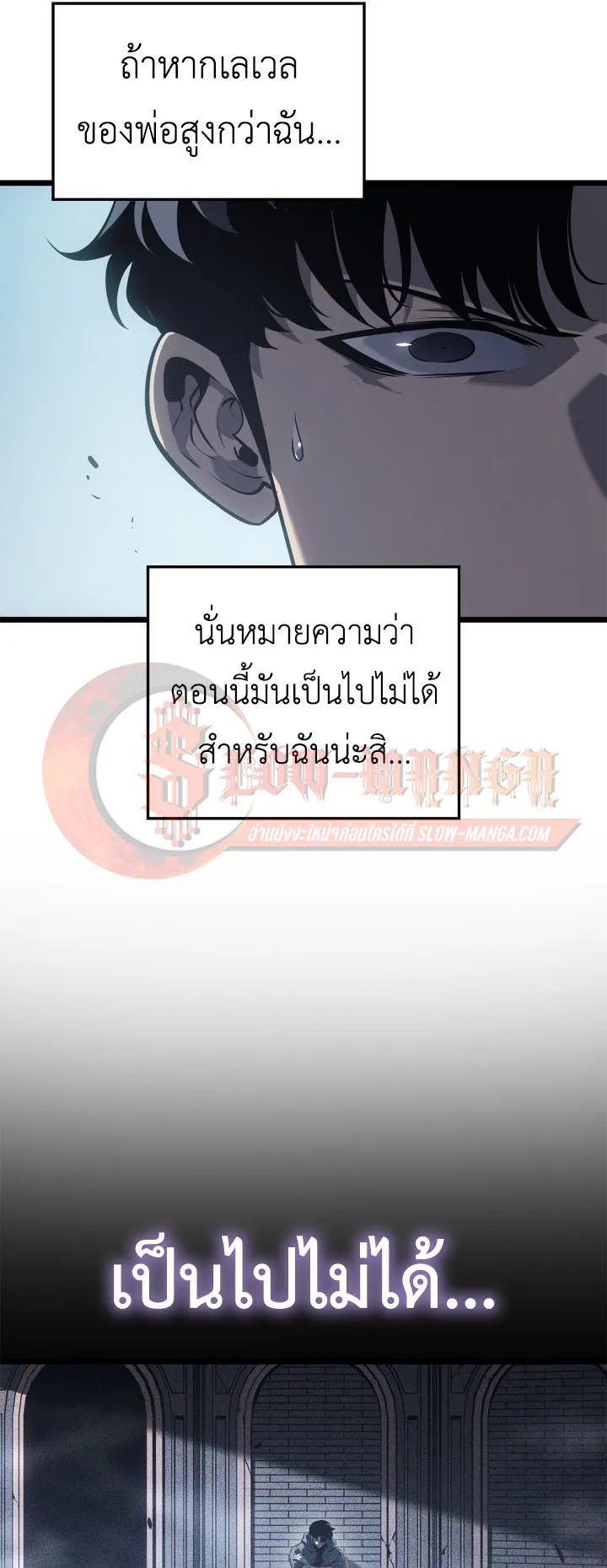 Solo Leveling: Ragnarok ตอนที่ 62 หน้า 29