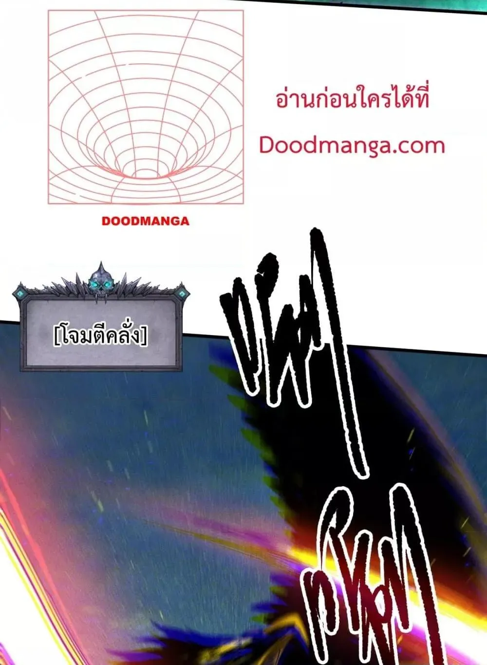 Disastrous Necromancer ตอนที่ 121 หน้า 63