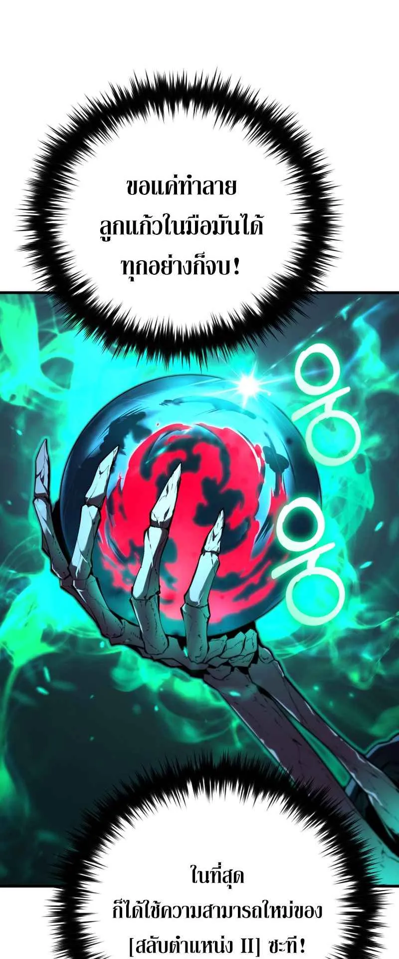The Fox-Eyed Villain of the Demon Academy ตอนที่ 7 หน้า 55
