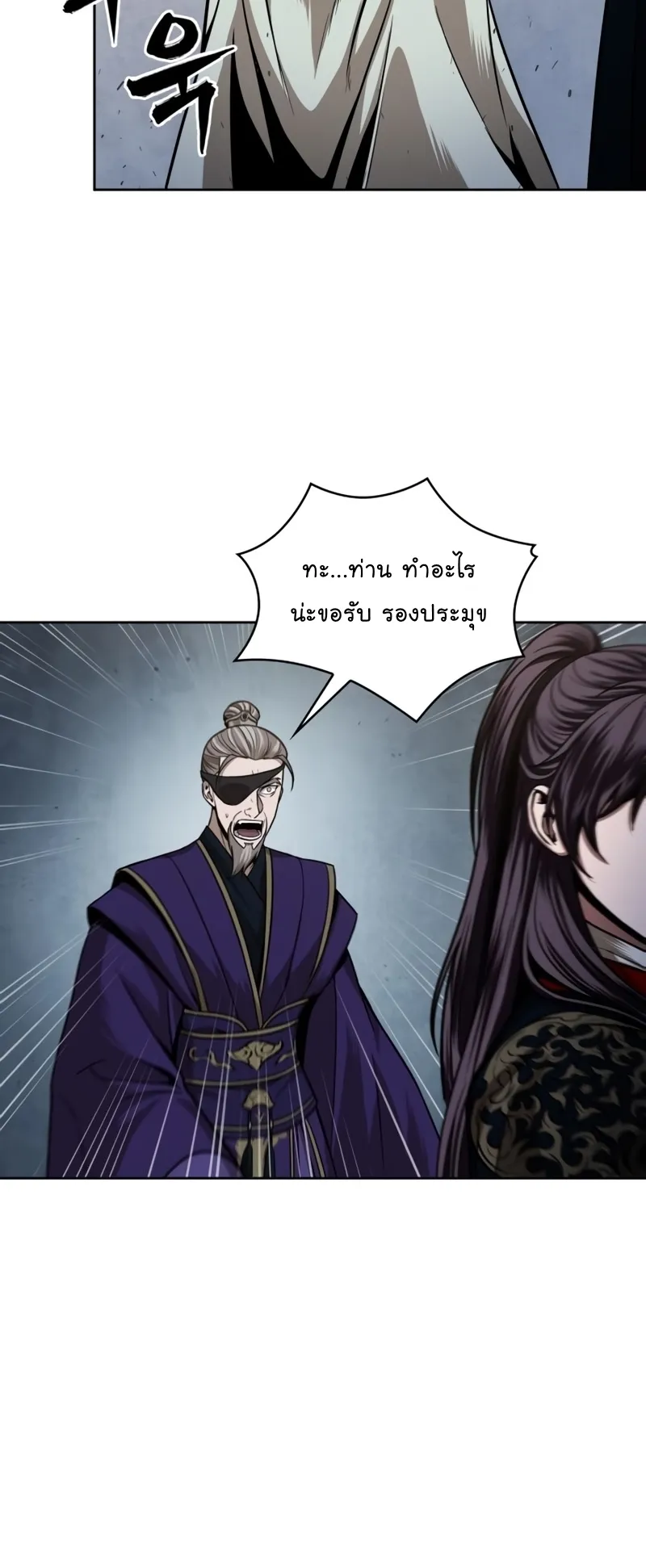 Nano Machine Chapter 107 หน้า 17