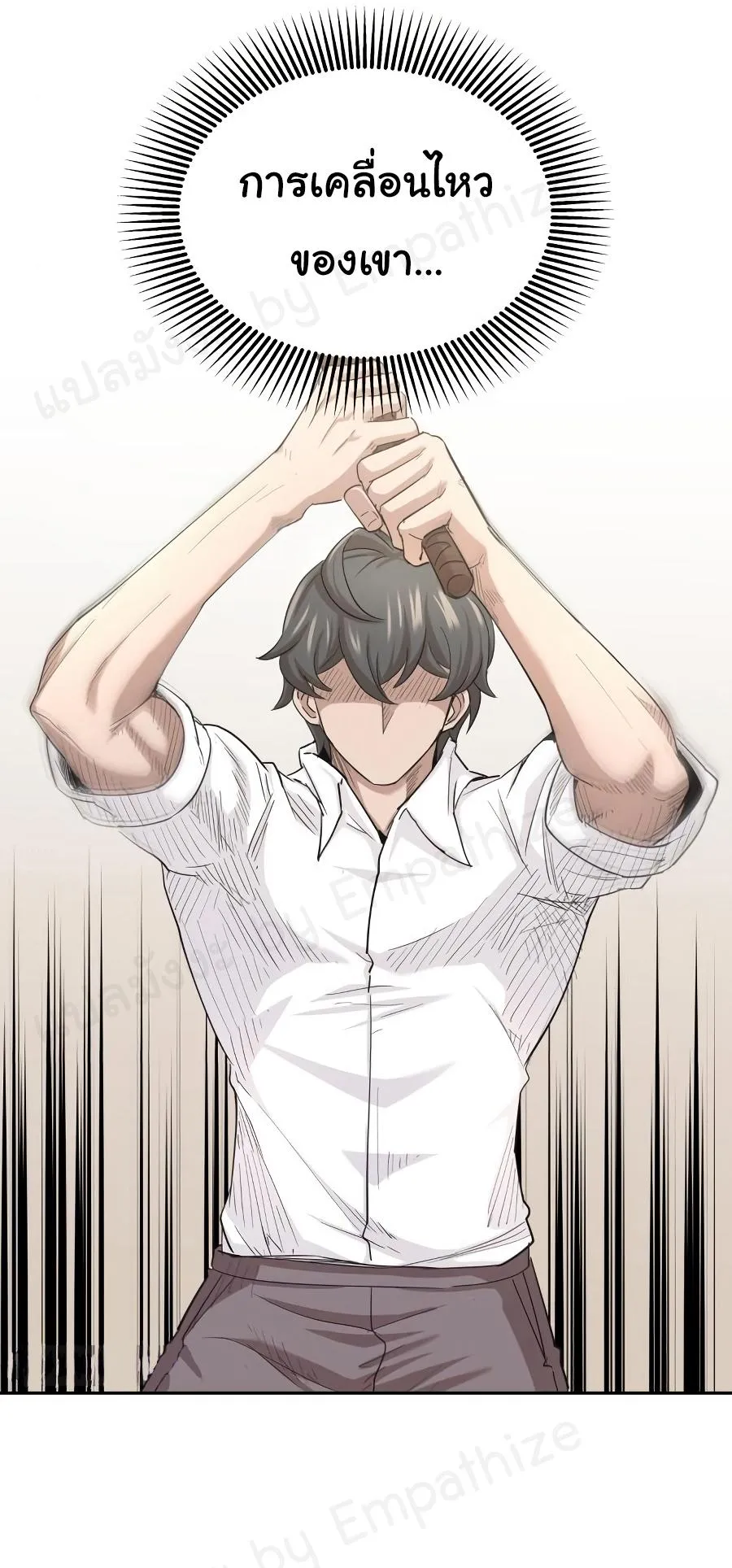 The Heavenly Demon Can’t Live a Normal Life ตอนที่ 9 หน้า 53