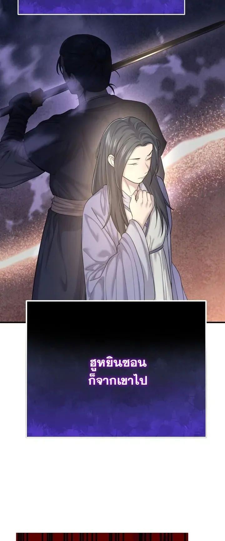 Monopolizing All Opportunities ตอนที่ 7 หน้า 56