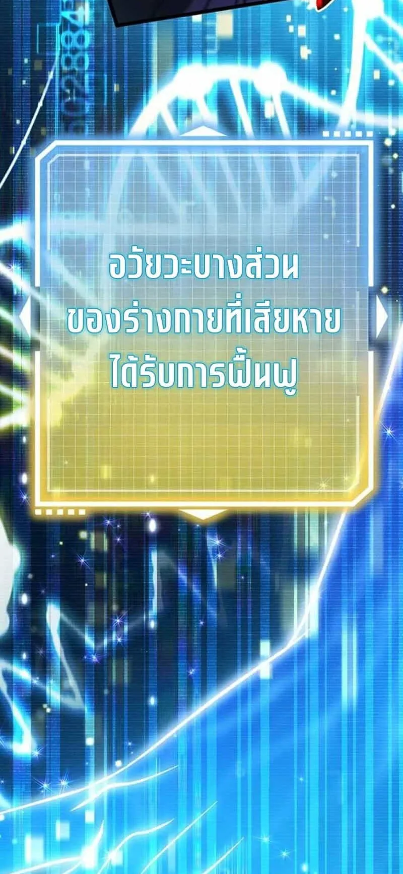 Lv. 99 Princess of Black Flame ตอนที่ 3 หน้า 75