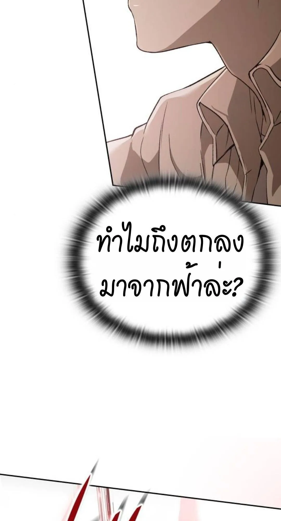 Shinsu Kindergarten ตอนที่ 35 หน้า 116