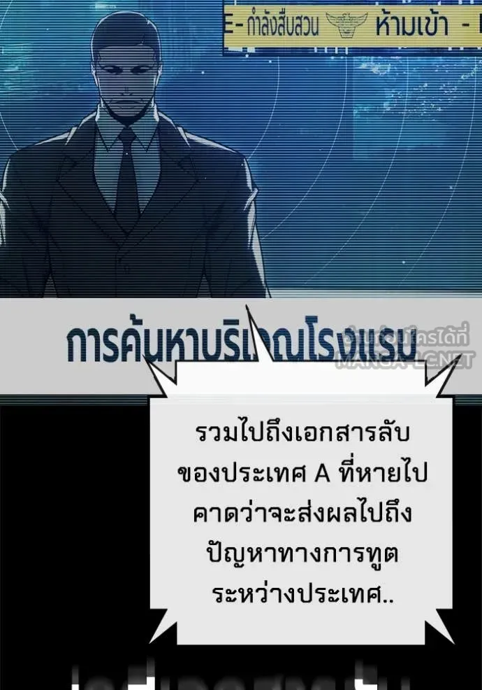 Juvenile Prison ตอนที่ 65 หน้า 117
