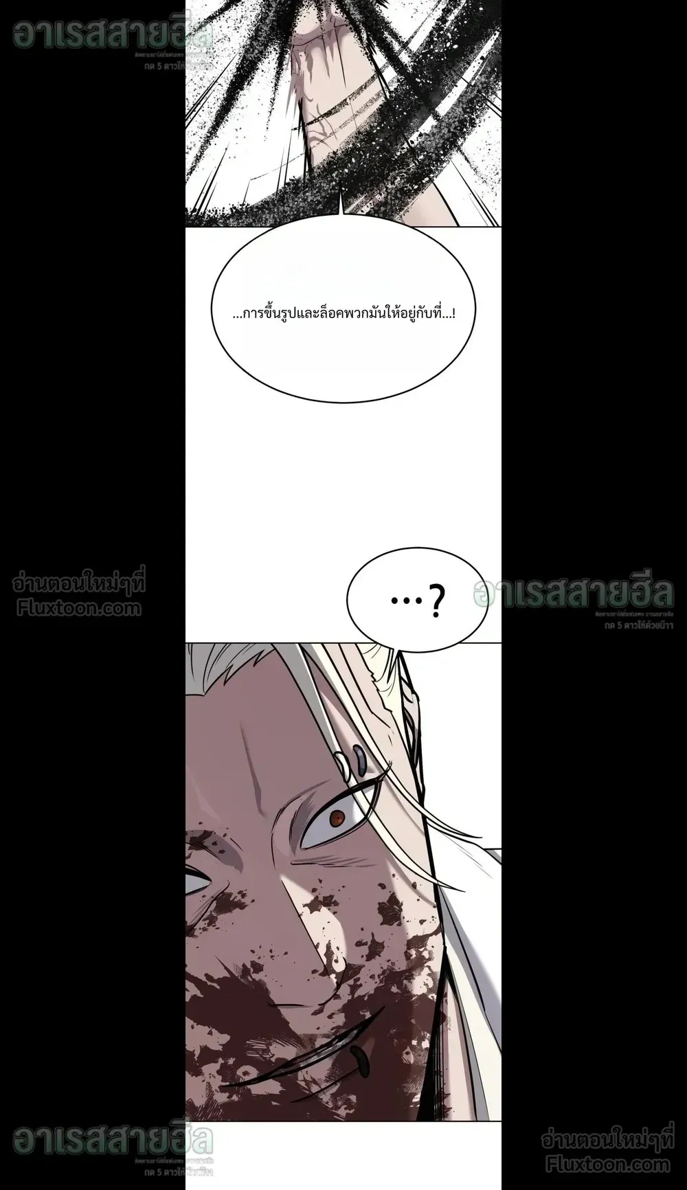 Resurrection Boy ตอนที่ 40 หน้า 21