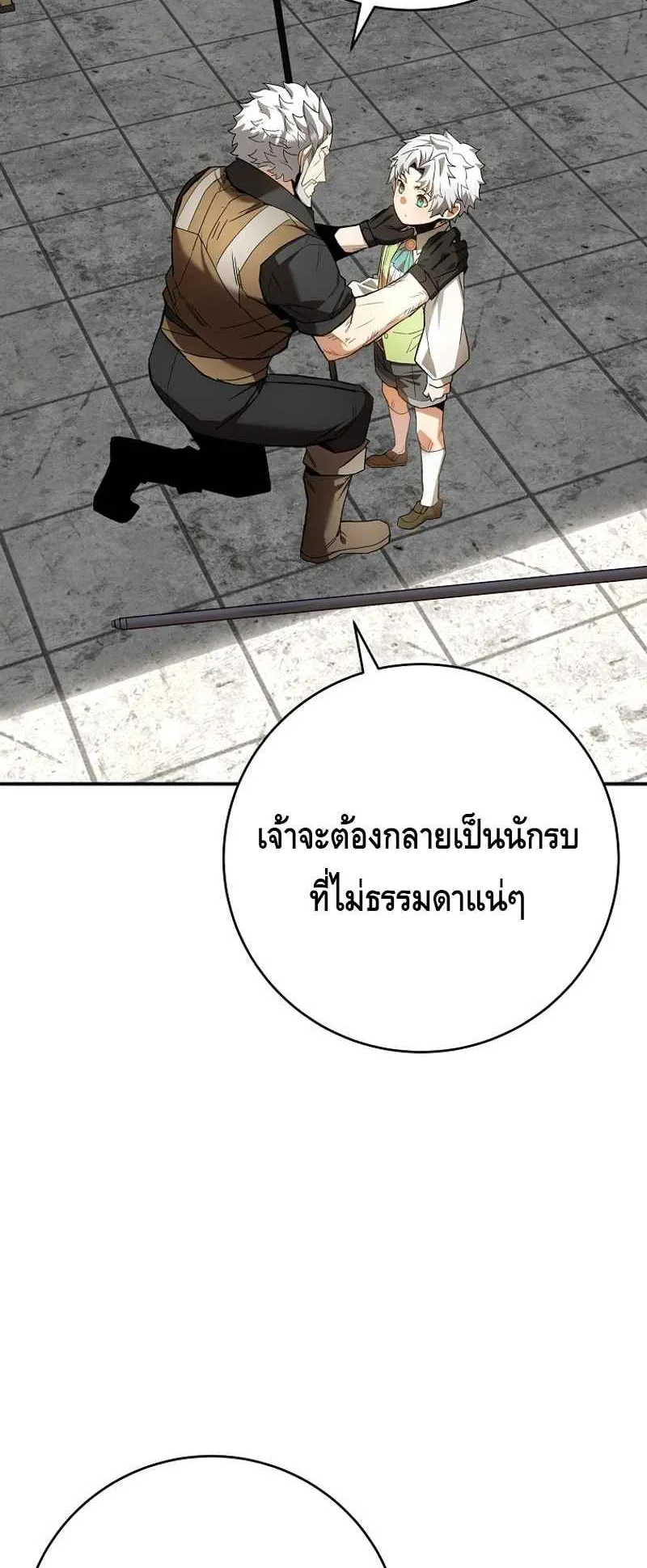 Reincarnated as a Genius Prodigy of a Prestigious Family ตอนที่ 3 หน้า 76